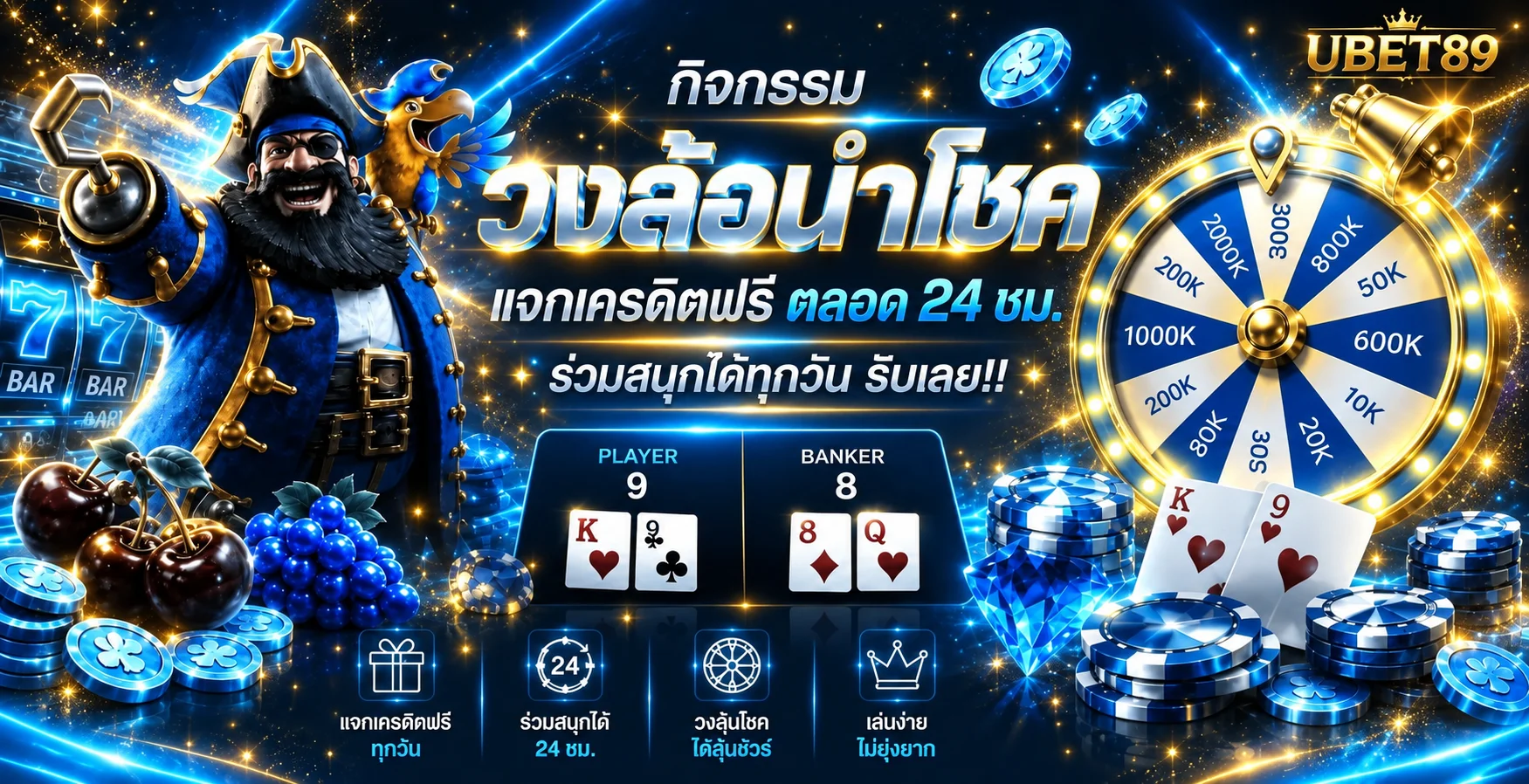 UBET89 ทางเข้าเว็บตรง สล็อต คาสิโน แทงบอลครบจบ
